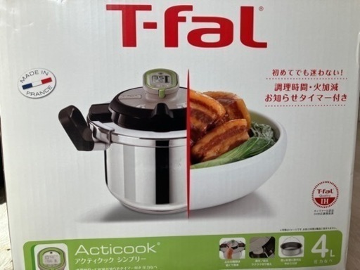 T-fal ティファール　圧力鍋　新品・未使用