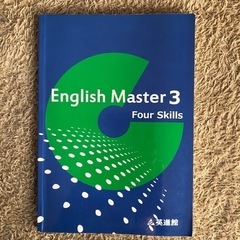 English  Master3 英進館　