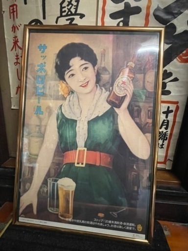 レトロ！サッポロビールポスター