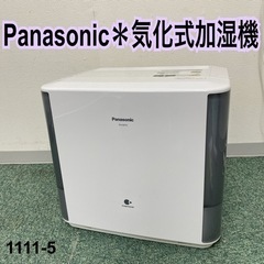 送料込み＊パナソニック 気化式加湿機 2023年製＊1111-5 (バンビ  