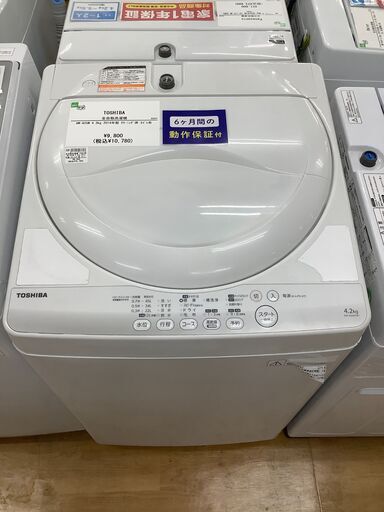 【トレファク神戸新長田 】TOSHIBAの洗濯機2014年製です！!【取りに来れる方限定】