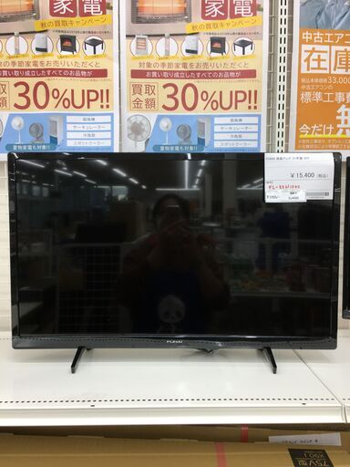 ★ジモティ割あり★ FUNAI フナイ 液晶テレビ FL-32H1040 ３２型 21年製 動作確認／クリーニング済み SJ4020