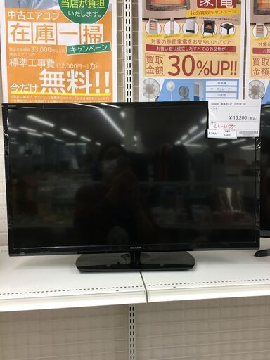 ★ジモティ割あり★ SHARP シャープ 液晶テレビ LC-32S5 ３２型 18年製 動作確認／クリーニング済み SJ4021