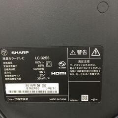 ☆ジモティ割あり☆ SHARP シャープ 液晶テレビ LC-32S5 32型 18年製 