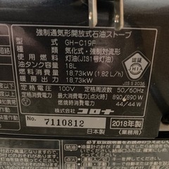 予定者決定】CORONA GH-C19F 2018年製 キャスター台付