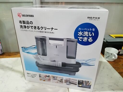 ✨うれしい未使用品✨ｱｲﾘｽｵｰﾔﾏ RNS-P10-W ﾘﾝｻｰｸﾘｰﾅｰ 【愛市ILK014999-104】