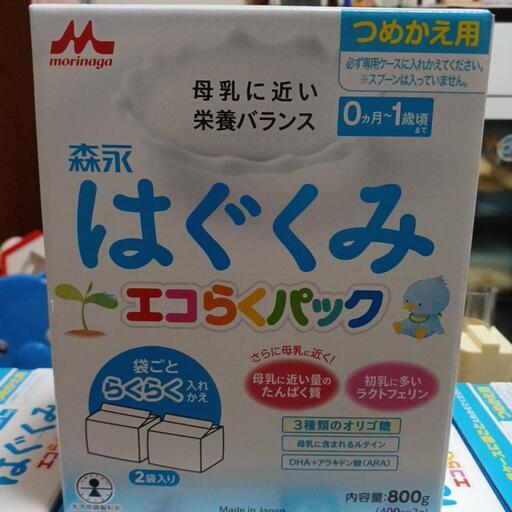はぐくみ　えこらくパック　800mg