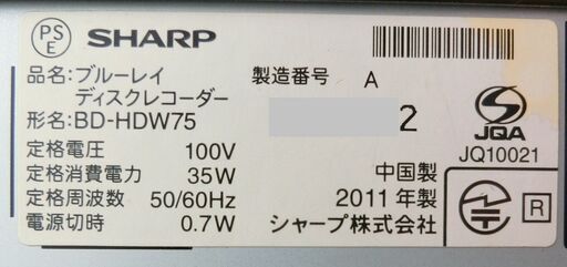 シャープブルーレイレコーダー【BD-HDW75】BDドライバー新機種交換品