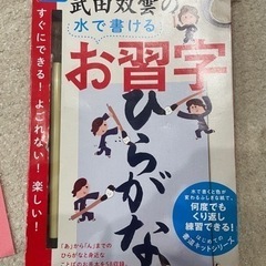 水で書けるお習字キット