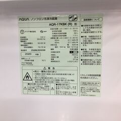 ★値下げしました★アクア AQR-17KBK(R) 冷蔵庫 2020年 168ℓ