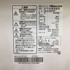 ★値下げしました★ハイセンス HR-G1501KP 冷蔵庫 2018年 154ℓ