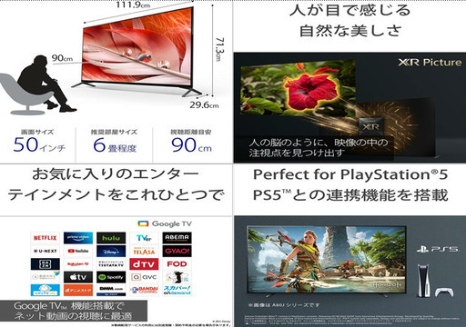 ソニー SONY 50V型 4K液晶テレビ XRJ-50X90J 2021年製 高年式 4K 液晶 テレビ ブラビア  BRAVIA XR 倍速 Google TV 大型テレビ 大型TV 大画面 4K対応 YouTube対応 Bluetooth対応 X90Jシリーズ 50V型 おしゃれ クリーニング済 堺市 石津 【ジャングルジャングル石津店】