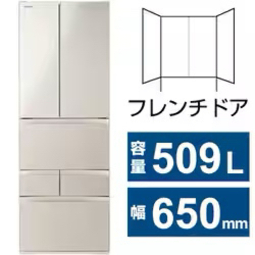 【11月19日迄】東芝 TOSHIBA 冷蔵庫 509L サテンゴールド