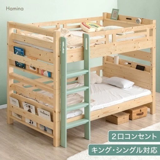 《取引完了》定価7万円　２段ベッド　分割可　シェルフ、二口コンセント付き