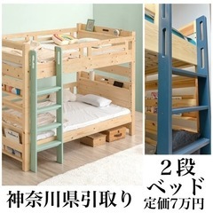 《取引完了》定価7万円　２段ベッド　分割可　シェルフ、二口コンセ...