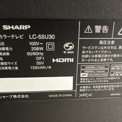 【受け渡し完了しました】シャープ  55V型 4K液晶テレビ 2015年製　  LC-55U30　 B-CASカード・リモコン・取説 受け渡し完了しました】シャープ 55V型 4K液晶テレビ 2015年製 LC-55U30 B-