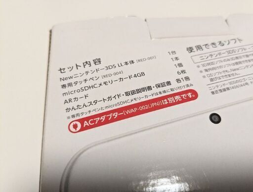 Nintendo3DS LL パールホワイト(6個ソフト付き） Newニンテンドー3DSLL