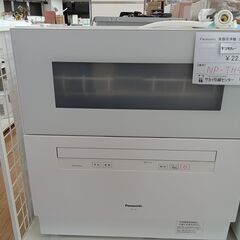 ☆ジモティ割あり☆ Panasonic 食器洗浄機 20年製 動作確認 