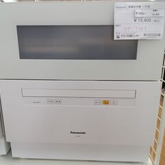 ★ジモティ割あり★ Panasonic 食器洗い乾燥機 １７年製...