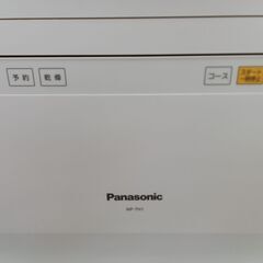 ★ジモティ割あり★ Panasonic 食器洗い乾燥機 １７年製 動作確認／クリーニング済み TK869 ☆ジモティ割あり☆ Panasonic 食器洗い乾燥機 17年製 動作確認