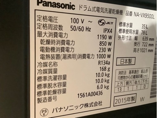 【トレファク神戸南店】Panasonicのドラム式洗濯乾燥機です。【取りに来られる方限定】