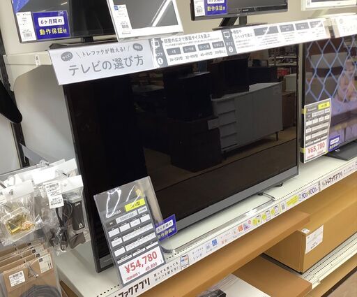 超激安 【トレファク イオンモール常滑店】TOSHIBAの50インチ液晶テレビ！ 液晶テレビ