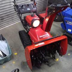 札幌市北区発☆除雪機 ホンダ HS970SV 9馬力 HST 左右上下電動