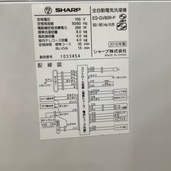 【トレファク神戸南店】SHARPの全自動洗濯機です。【取りに来られる方限定】