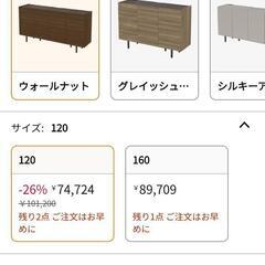 633 Pamouna(パモウナ) チェスト CE ウォールナット 幅119.9ｘ奥行40ｘ高さ82cm CEシリーズ ce120en