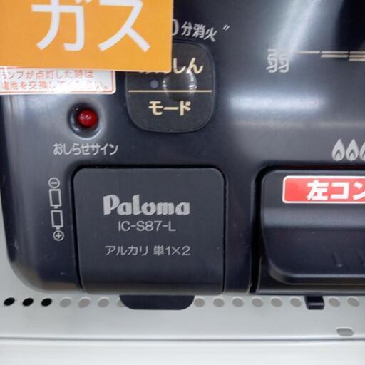 ☆ジモティ割あり☆ PALOMA ガスコンロ 19年製 動作確認／クリーニング 