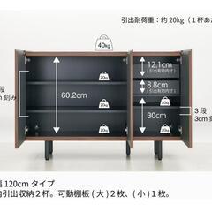 633 Pamouna(パモウナ) チェスト CE ウォールナット 幅119.9ｘ奥行40ｘ高さ82cm CEシリーズ ce120en