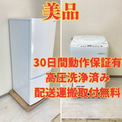 【大きい】冷蔵庫IRISOHYAMA 171L 2021年製 IRSN-17A-WE 洗濯機SHARP 6kg 2018年製 ES-G60TC-W GB87584 GK84983
