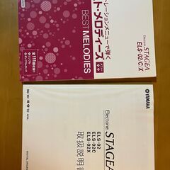 【送料無料】ヤマハ  エレクトーン ELS-02 　15年製