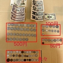 日本銀行券　古銭 旧硬貨 銀貨 50円　100円　500円　10...