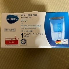 ブリタ ポット型浄水  ファン／BRITA KBFNCB1P BLUE