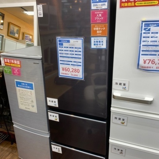 【2019年製】HITACHI 3ドア冷蔵庫入荷しました！