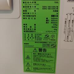 (未使用品)冷凍庫