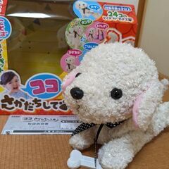 【美品】ココさかだちして　動くペットぬいぐるみ