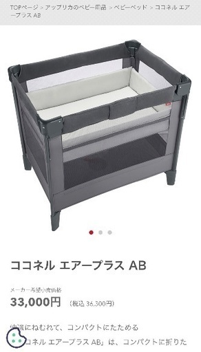 ベビーベッド