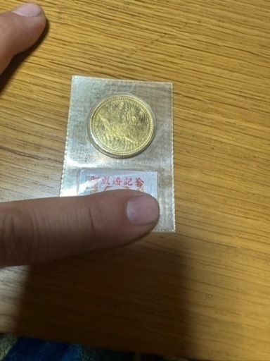 皇太子記念交換