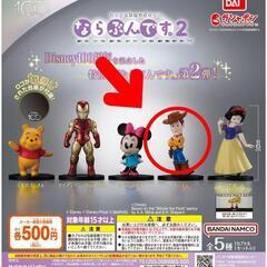 Disney100 ならぶんです。2 ディズニー ガチャガチャ ...