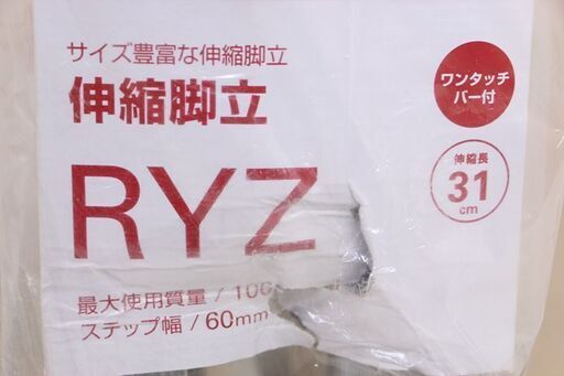 Hasegawa ハセガワ 長谷川工業 伸縮脚立 脚立 RYZ RYZ-09c (HD1787snxY)