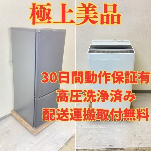 【ちょうどいい】冷蔵庫Panasonic 168L 2021年製 NR-B17DW-T 洗濯機Haier 4.5kg 2019年製 JW-C45D KP37648 KB31216