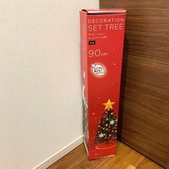 【早い者勝ち】クリスマスツリー　90cm  お話中