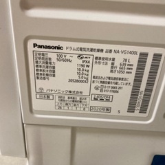 ドラム式洗濯乾燥機 乾燥機能調子悪いです