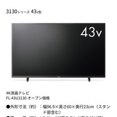最終値下げ】【美品】4K対応テレビ 43インチ