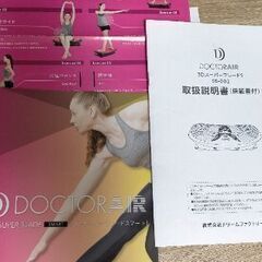 DOCTOR AIR　3DスーパーブレードS　SB-002