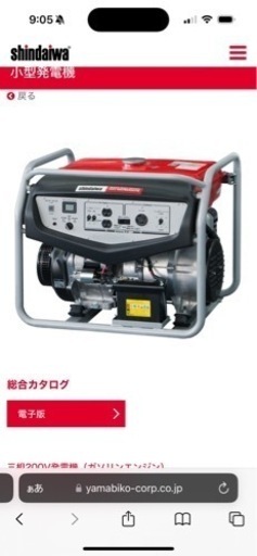発電機　shindaiwa EGY6000TE-A 50Hz