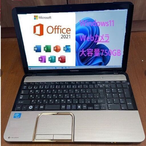 【正規認証・無料配送】Webカメラ・Office2021 Professional付きWindows11東芝ノートパソコンダイナブック金TOSHIBA 【dynabook 552/47FK】ゴールド
