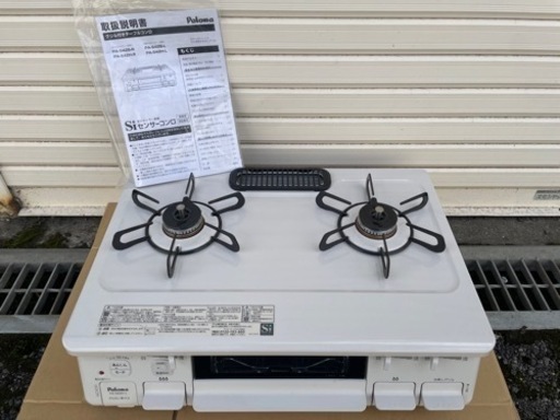 ガステーブル Paloma PA-S42H-L LPG WHITE
